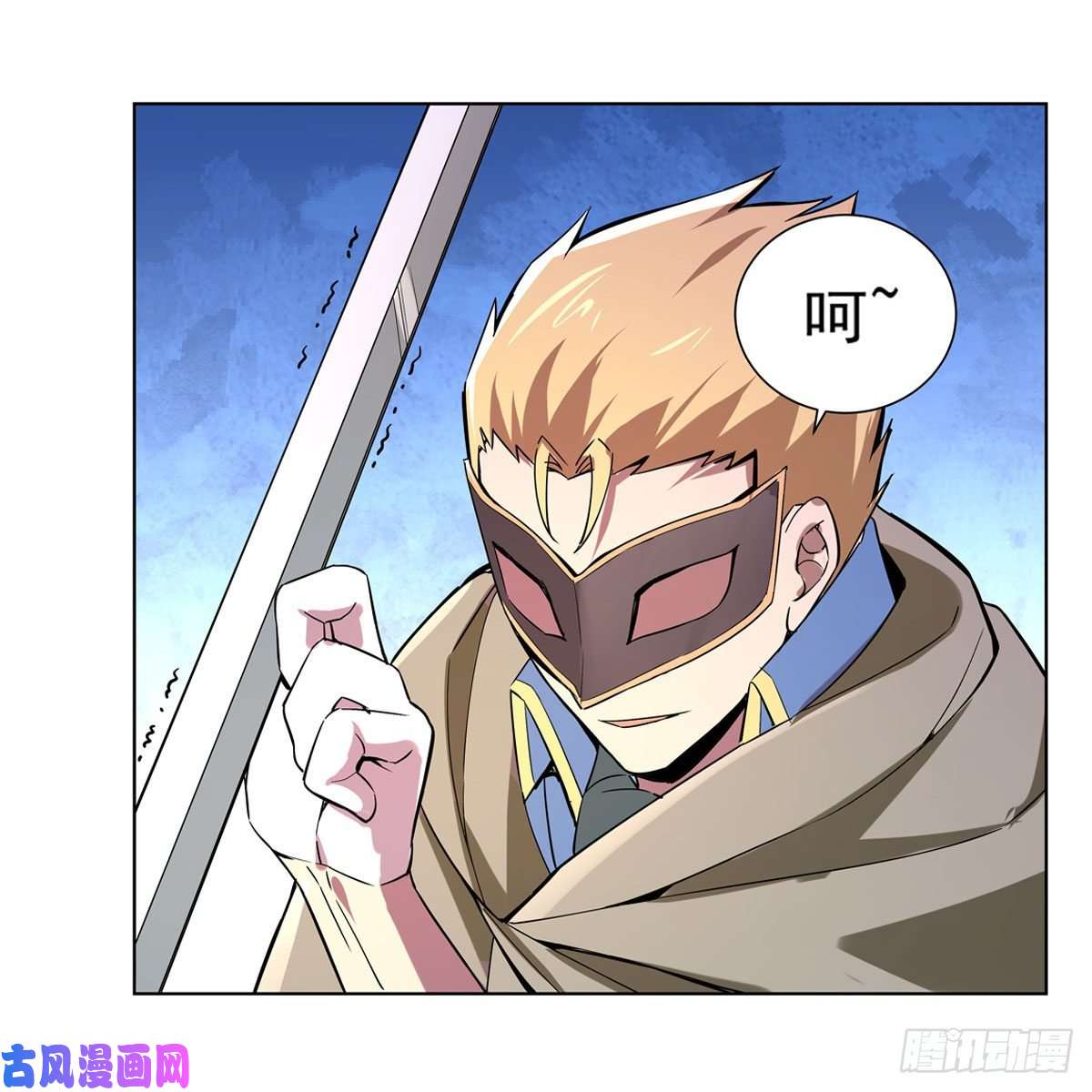 失业魔王火焰禁术