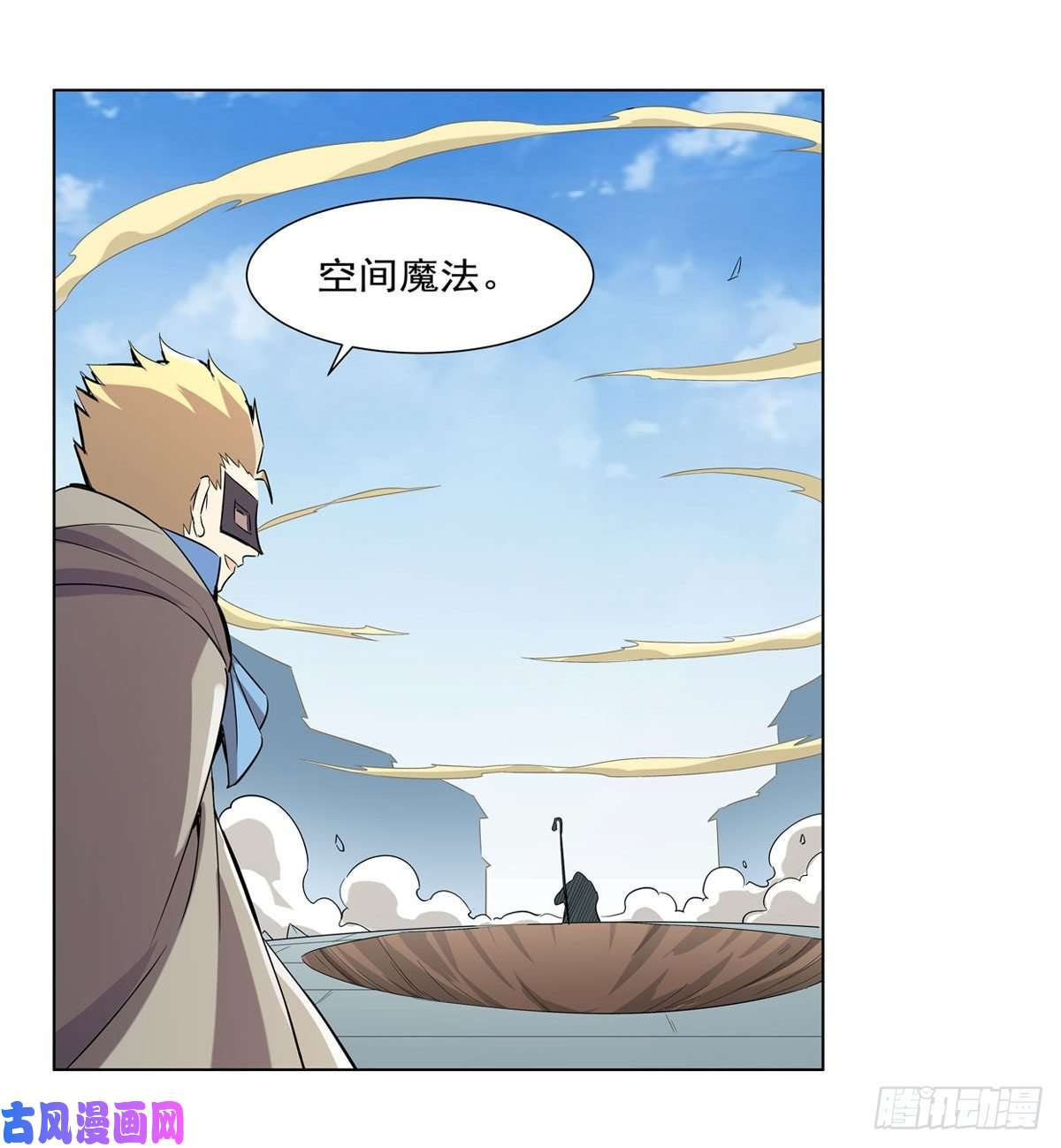 失业魔王火焰禁术