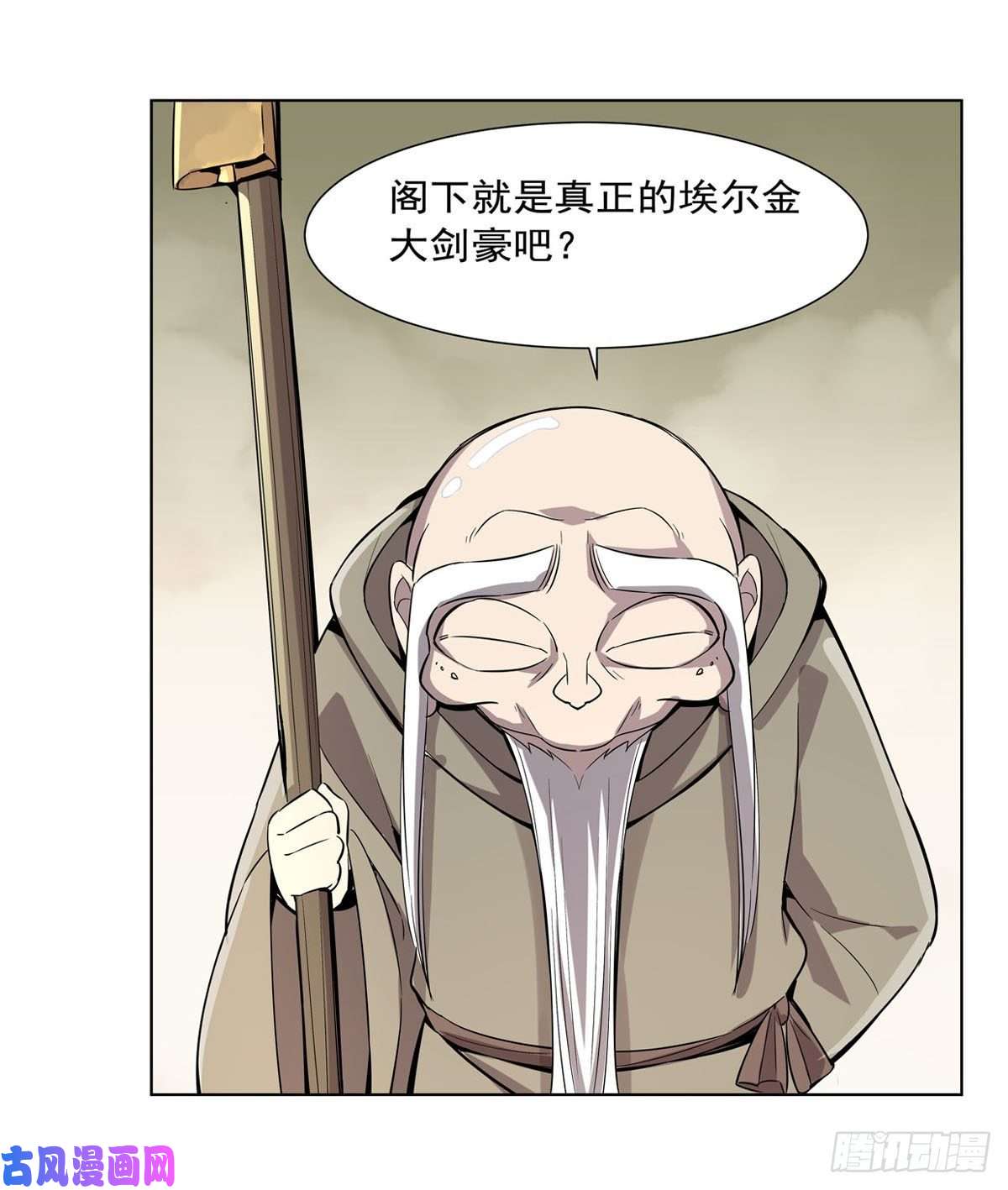 失业魔王火焰禁术