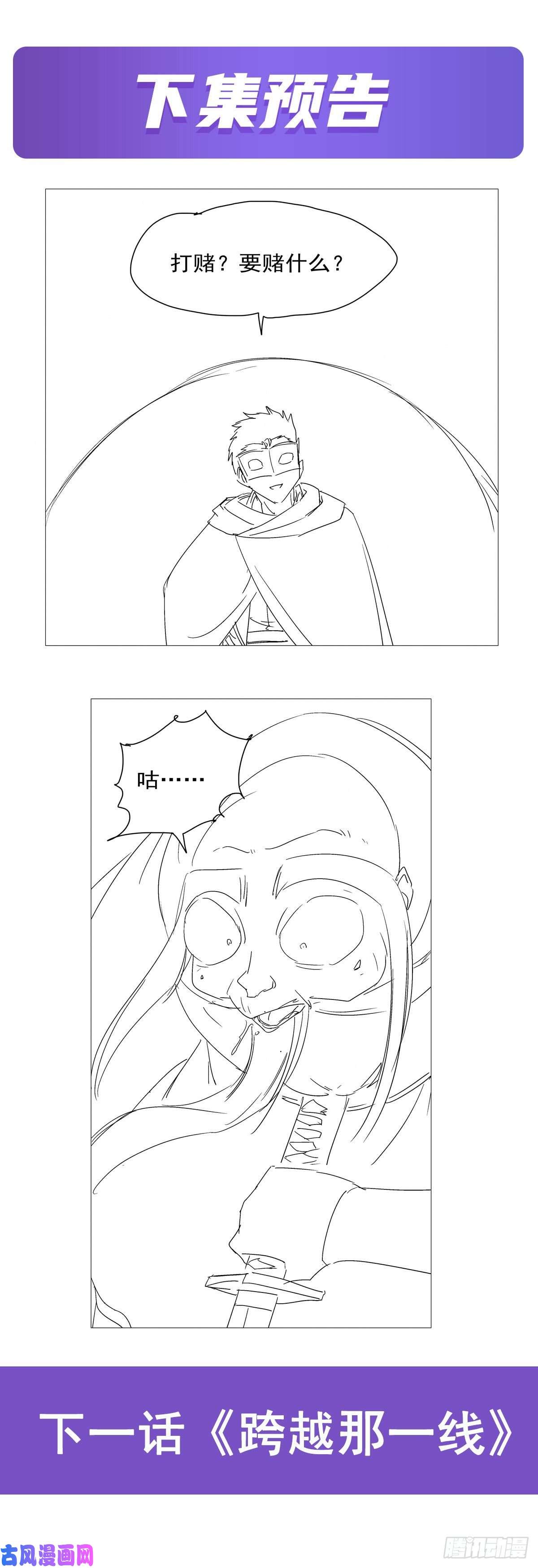 失业魔王火焰禁术