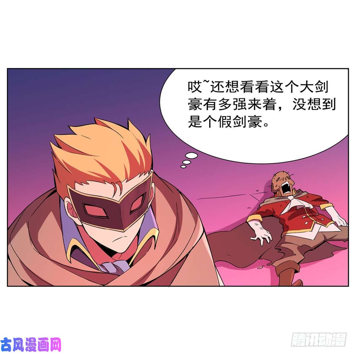 失业魔王火焰禁术