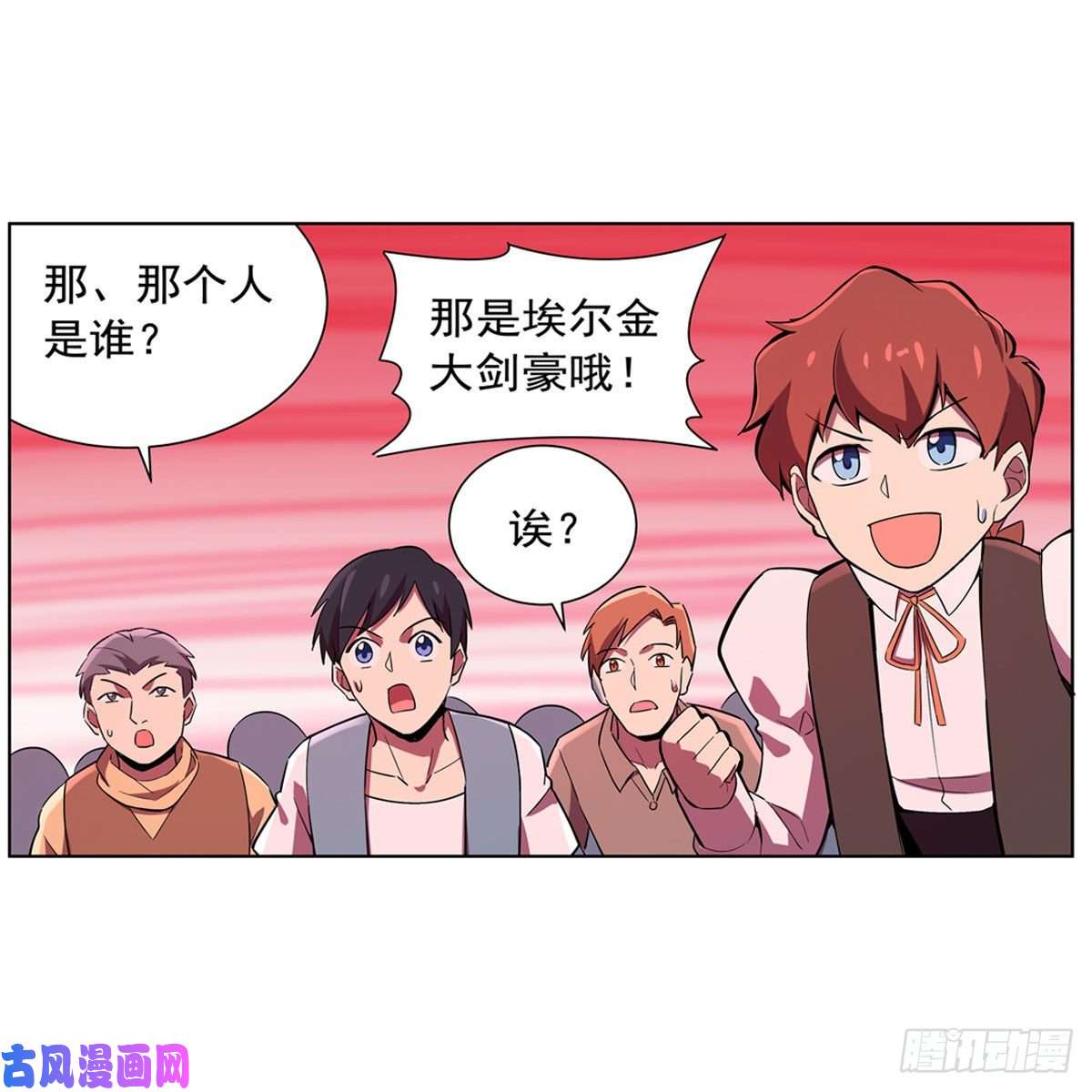 失业魔王火焰禁术