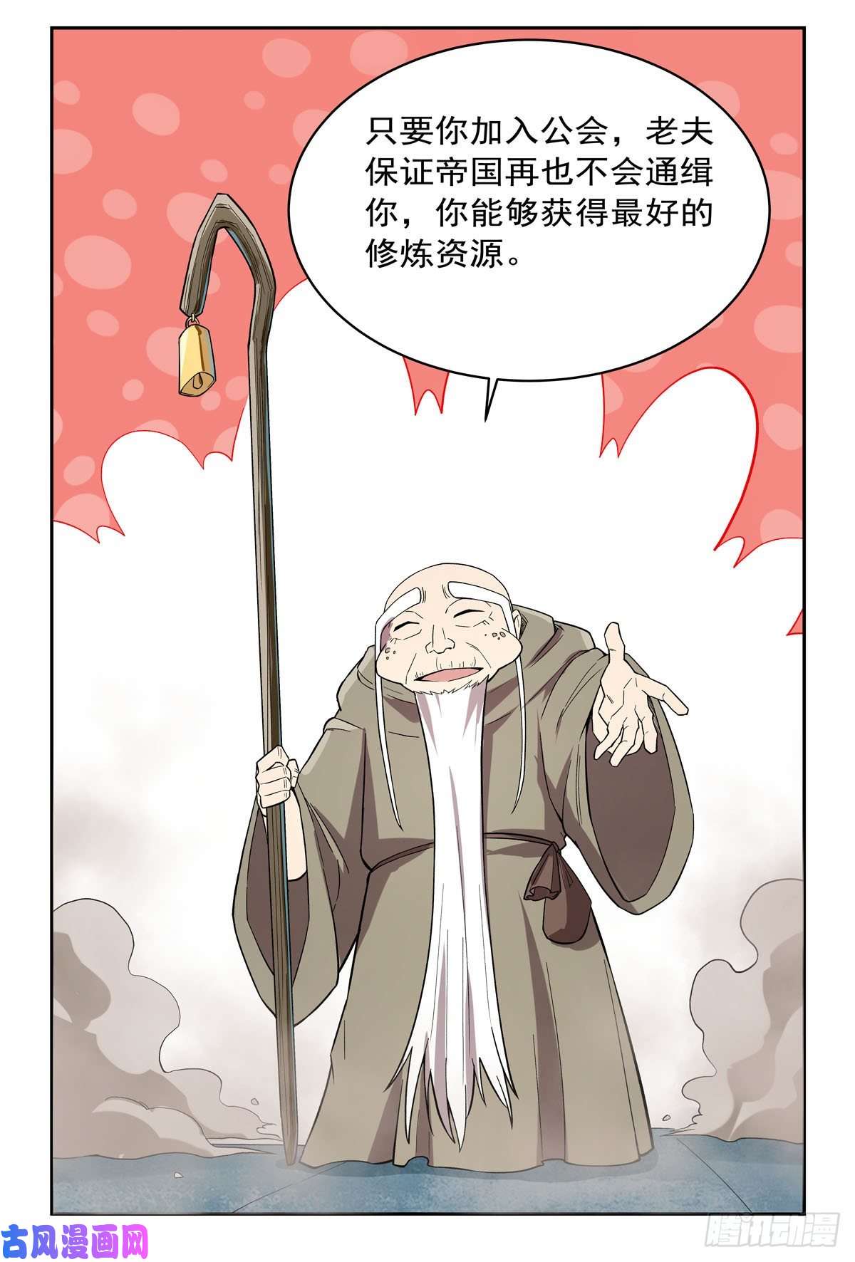 失业魔王跨越那一线