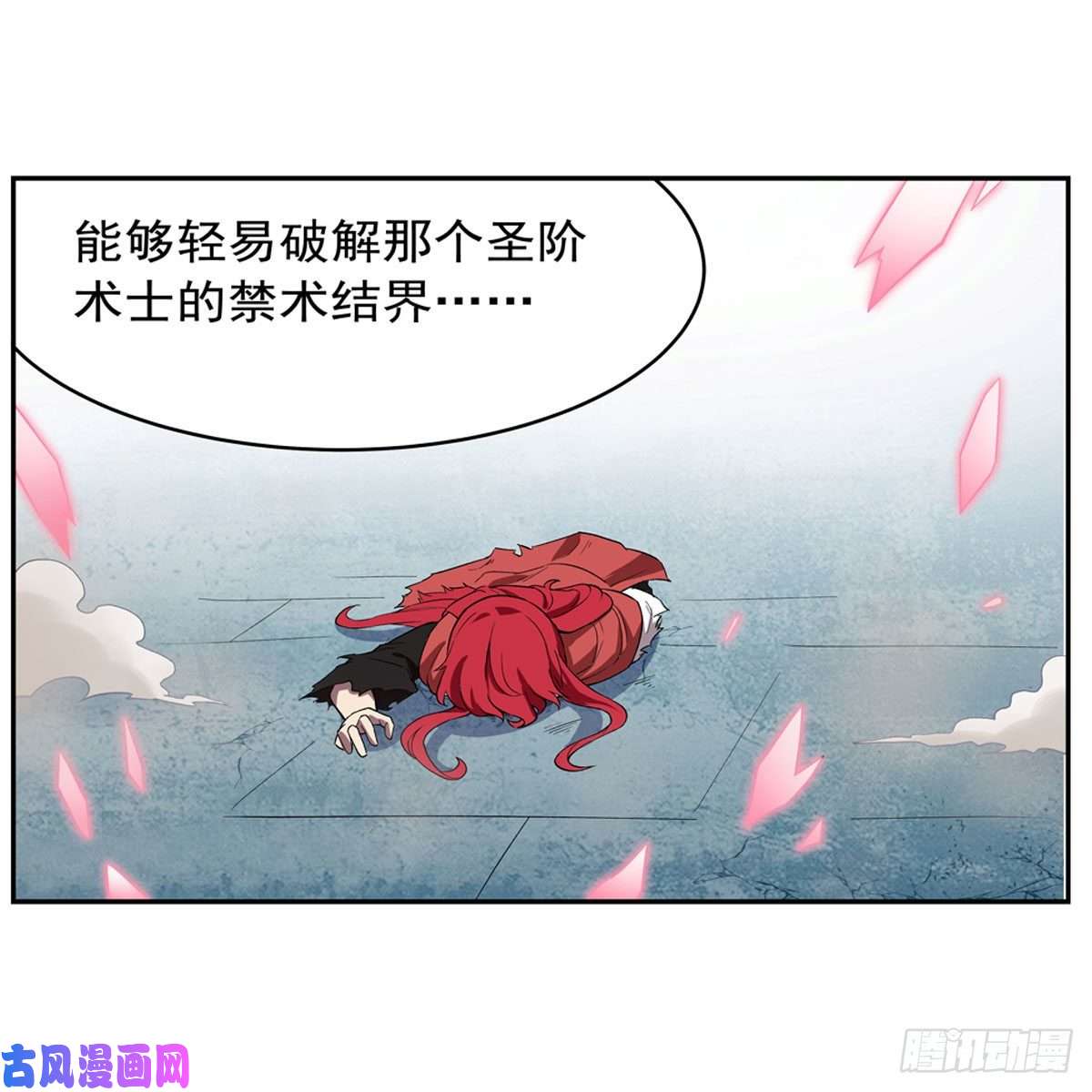 失业魔王跨越那一线