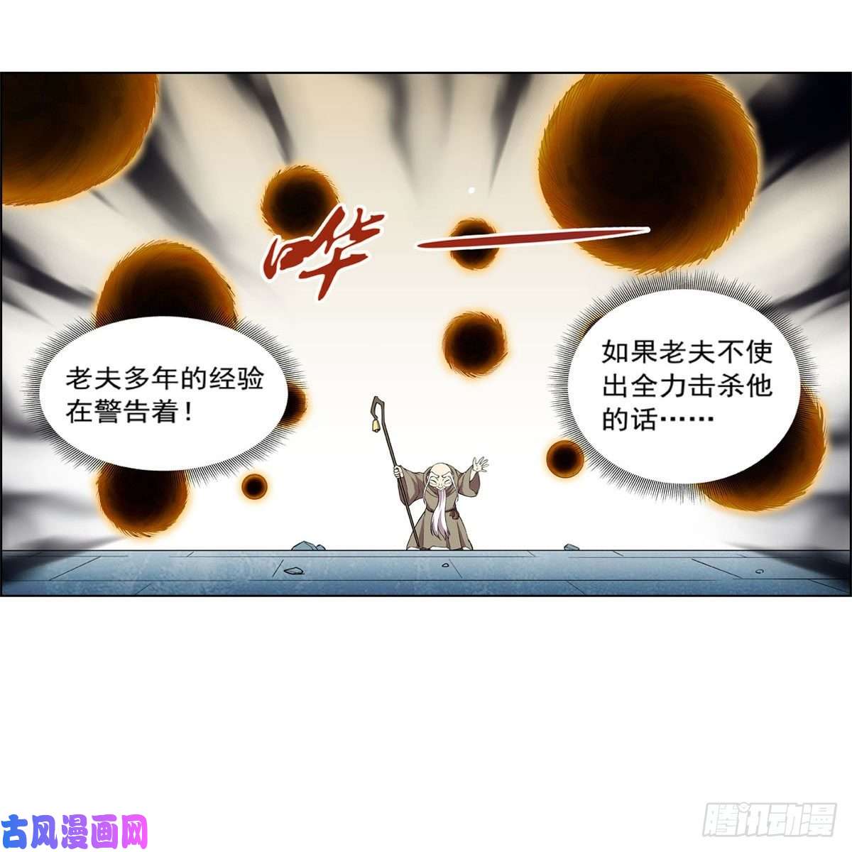 失业魔王跨越那一线