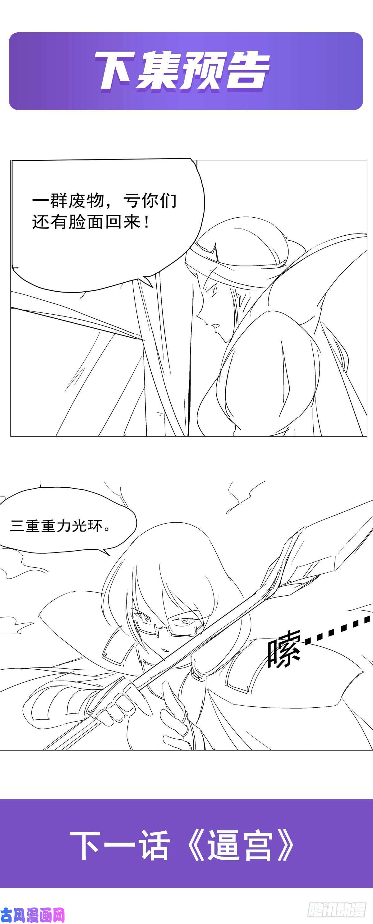 失业魔王跨越那一线