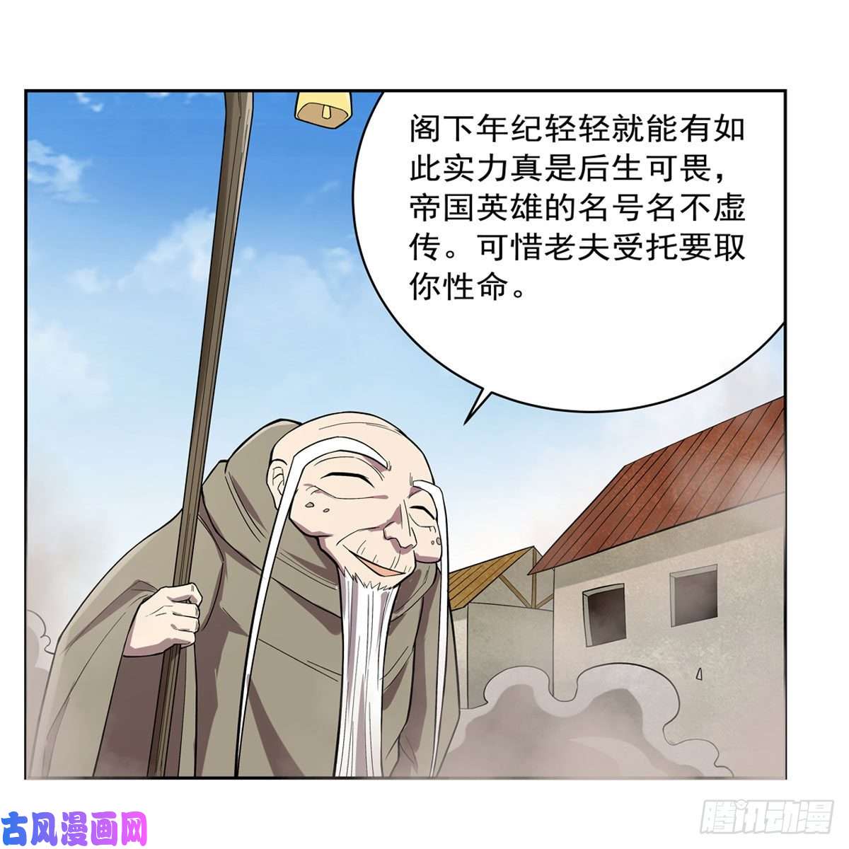 失业魔王跨越那一线
