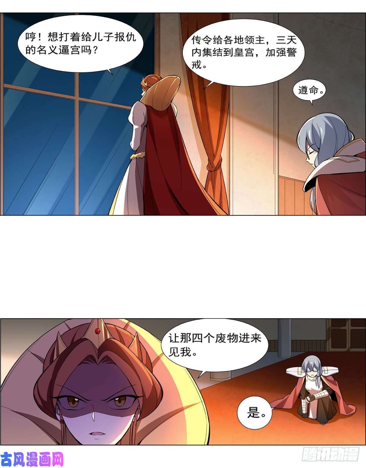 失业魔王逼宫
