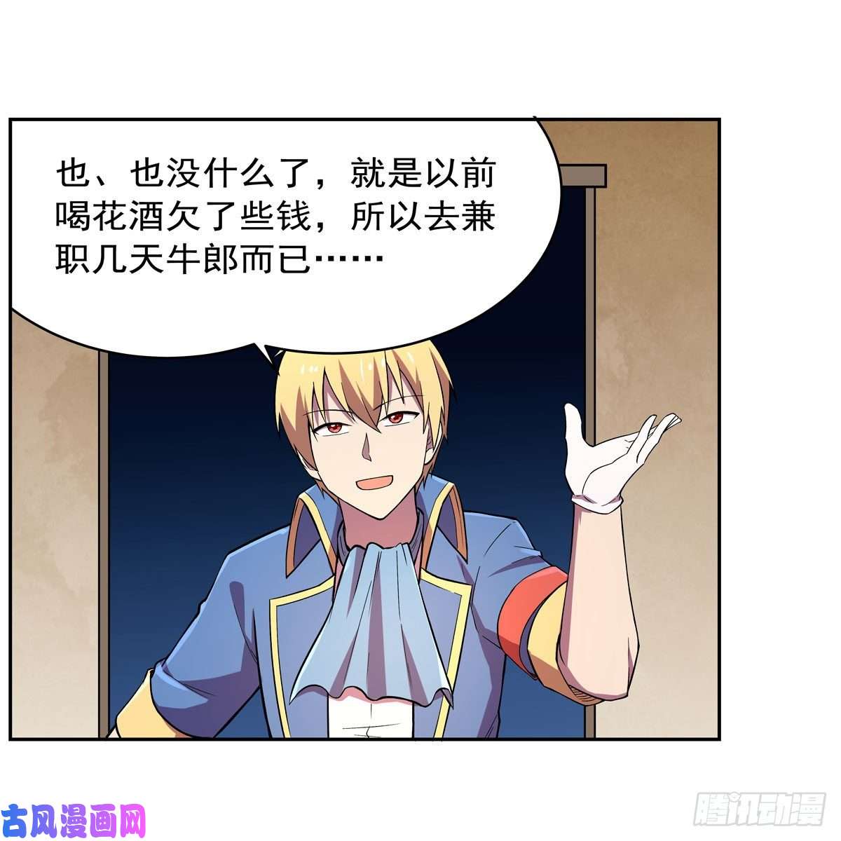 失业魔王逼宫