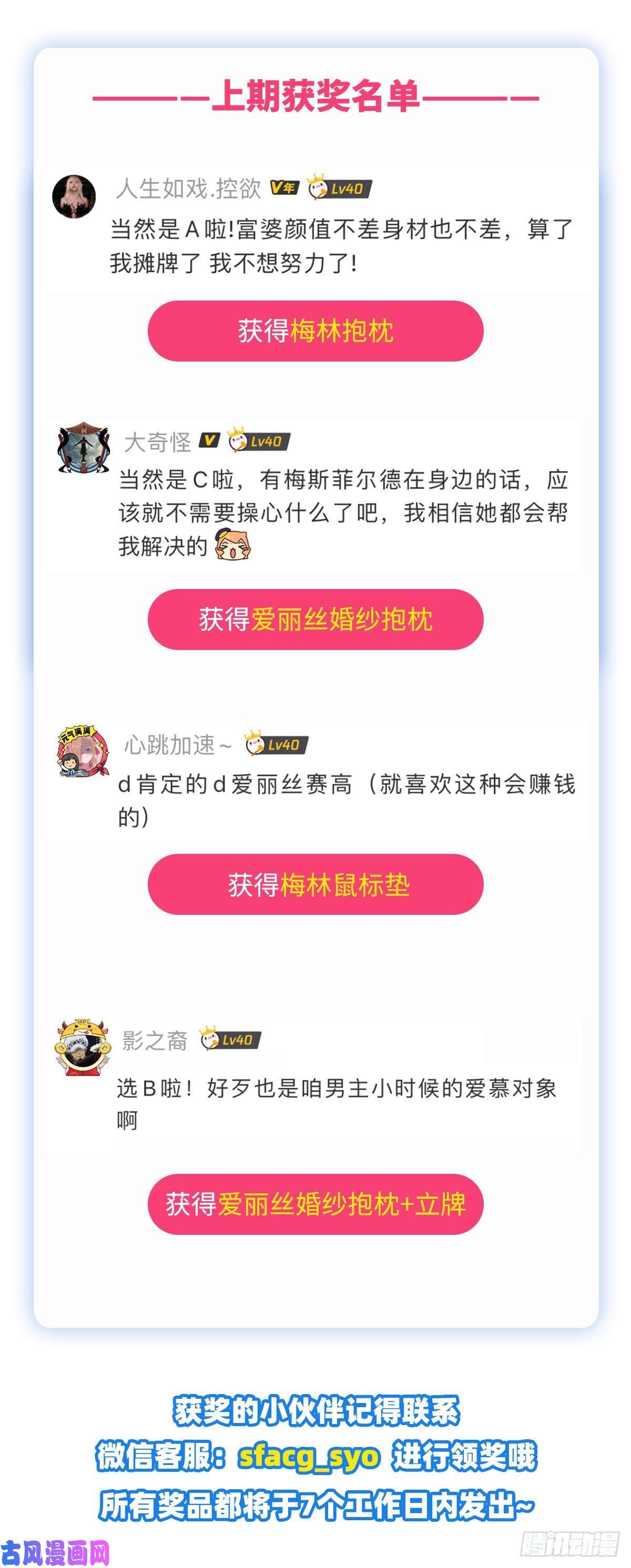 失业魔王逼宫
