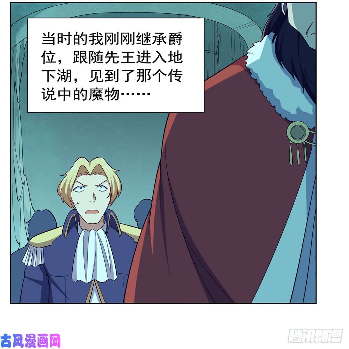 失业魔王神秘造访者