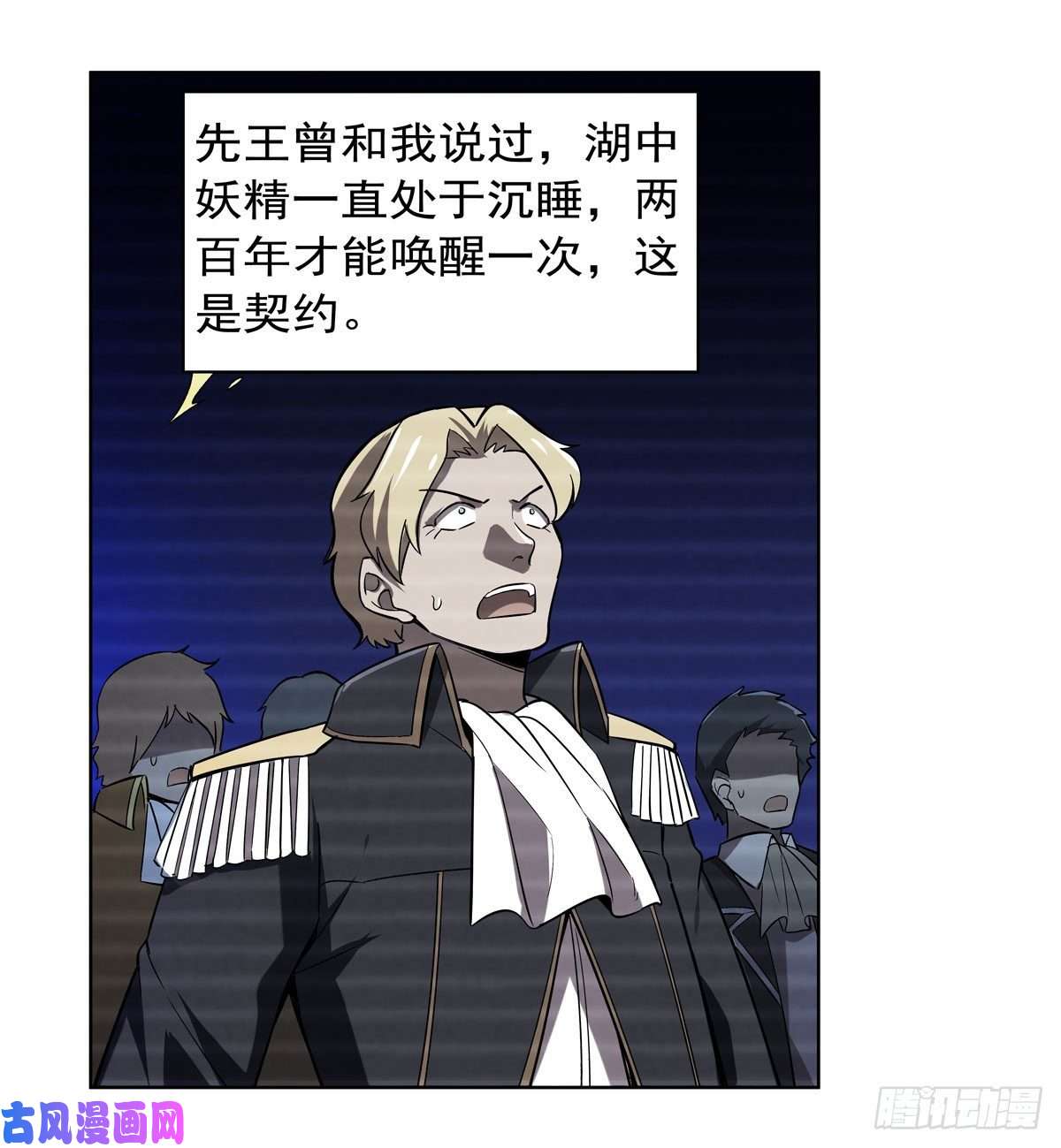 失业魔王神秘造访者