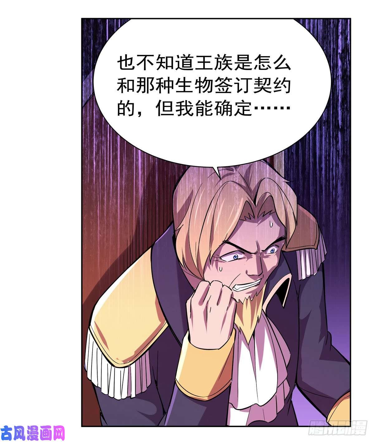 失业魔王神秘造访者