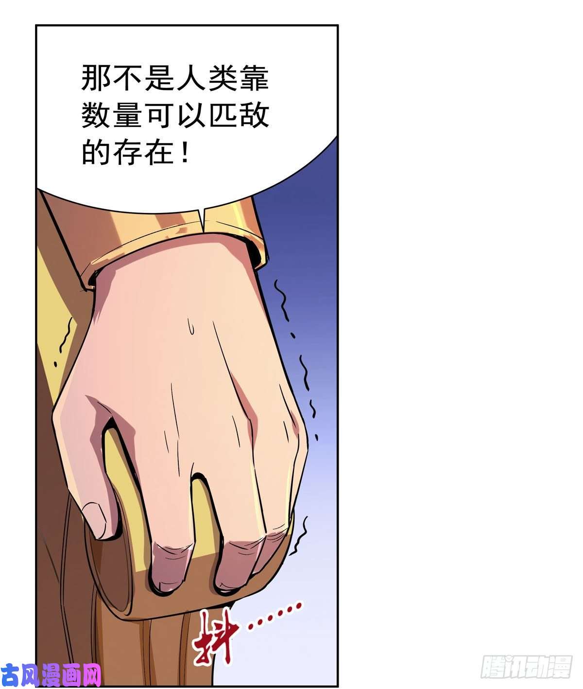 失业魔王神秘造访者