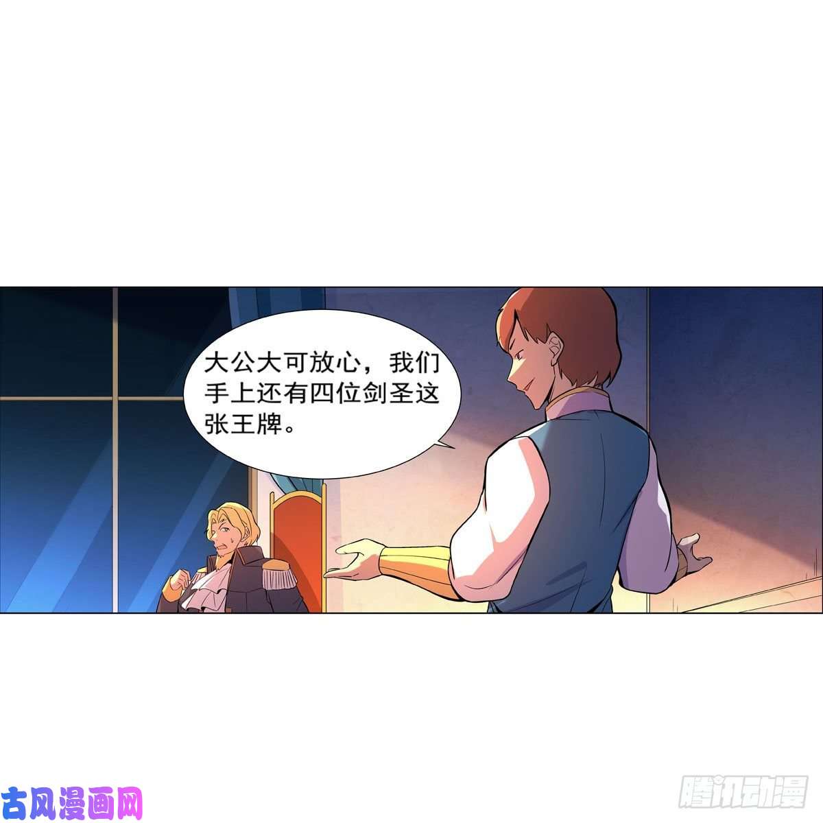 失业魔王神秘造访者