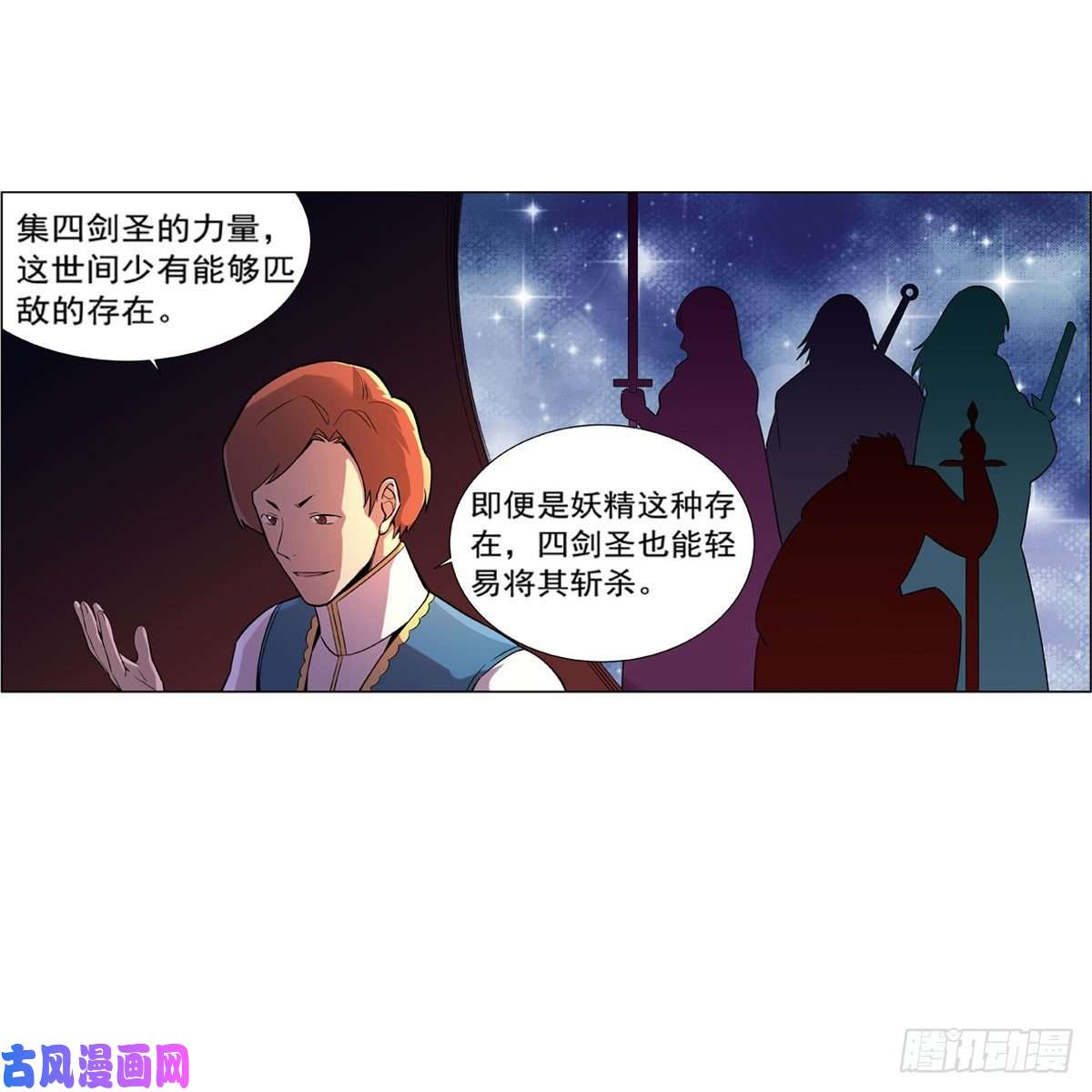 失业魔王神秘造访者