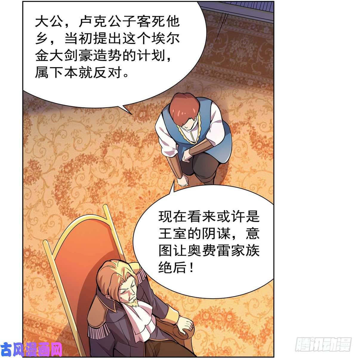 失业魔王神秘造访者