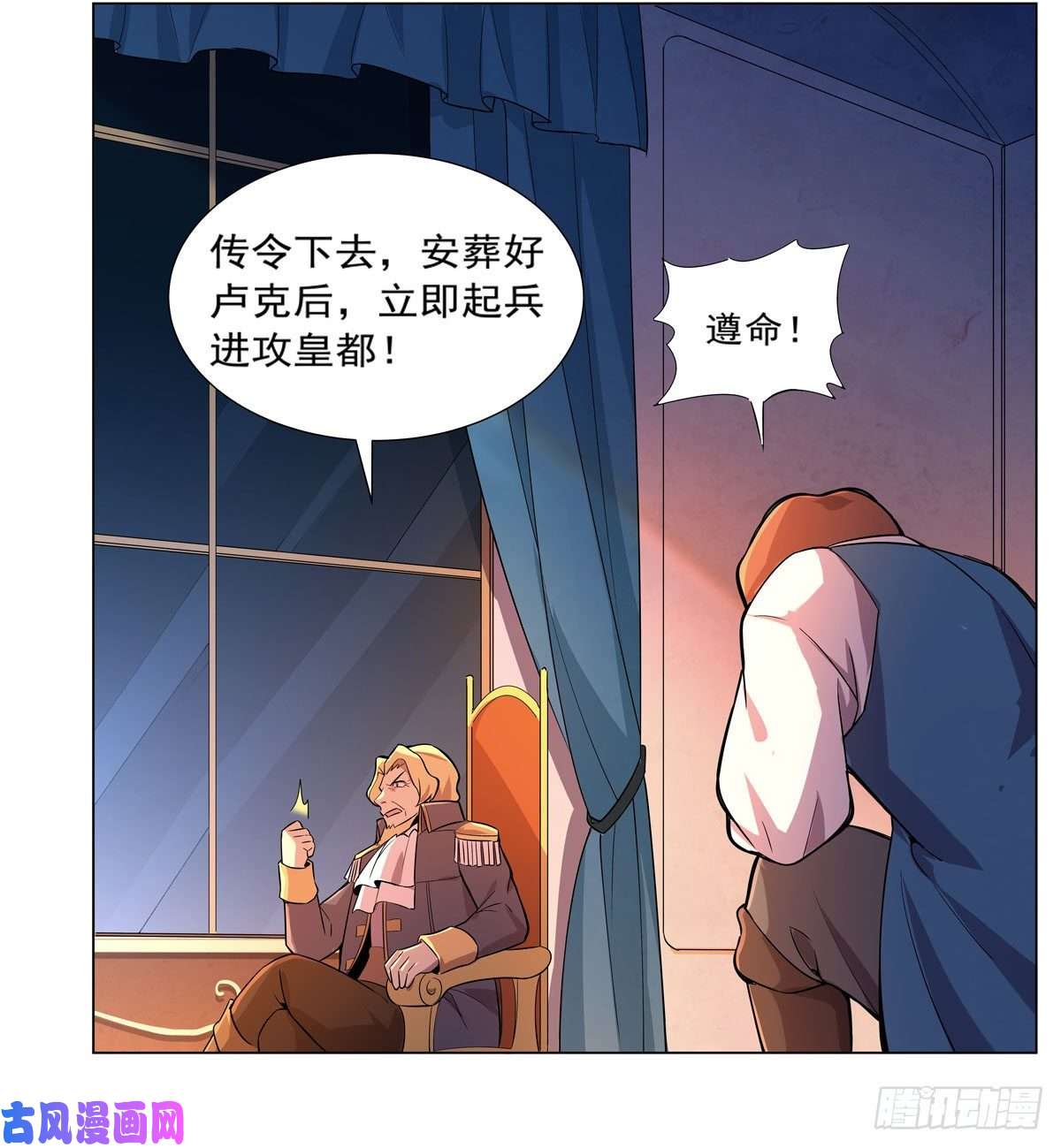 失业魔王神秘造访者