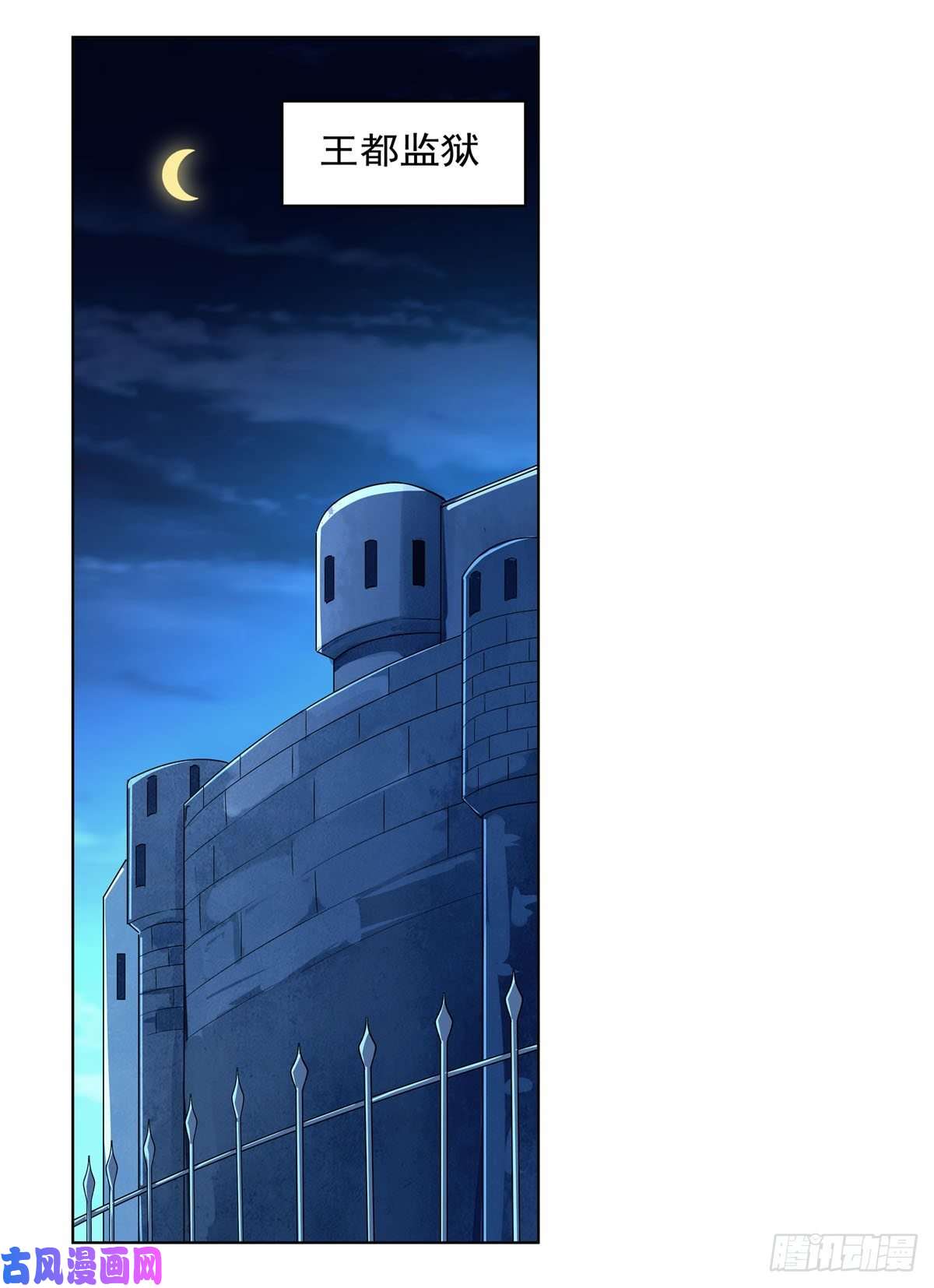 失业魔王神秘造访者