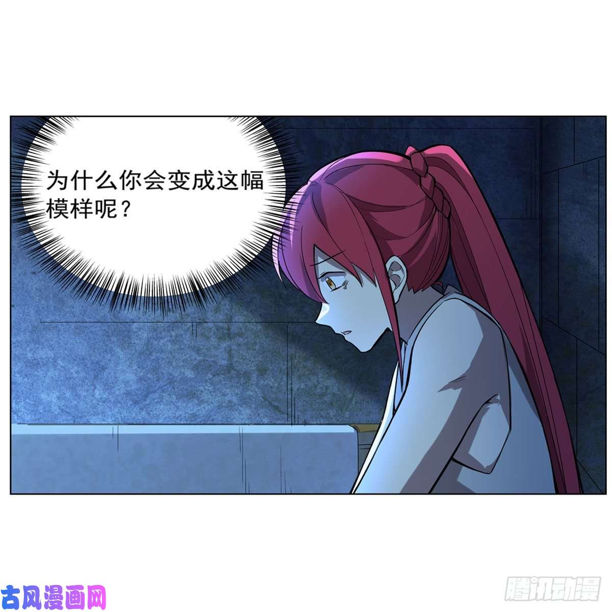 失业魔王神秘造访者