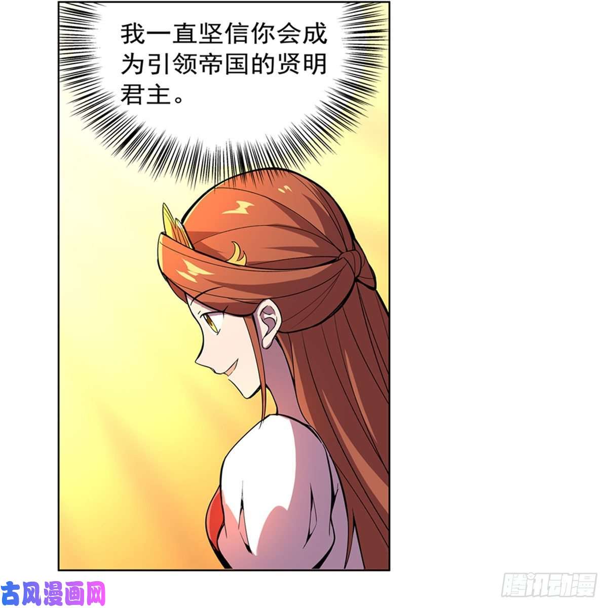 失业魔王神秘造访者