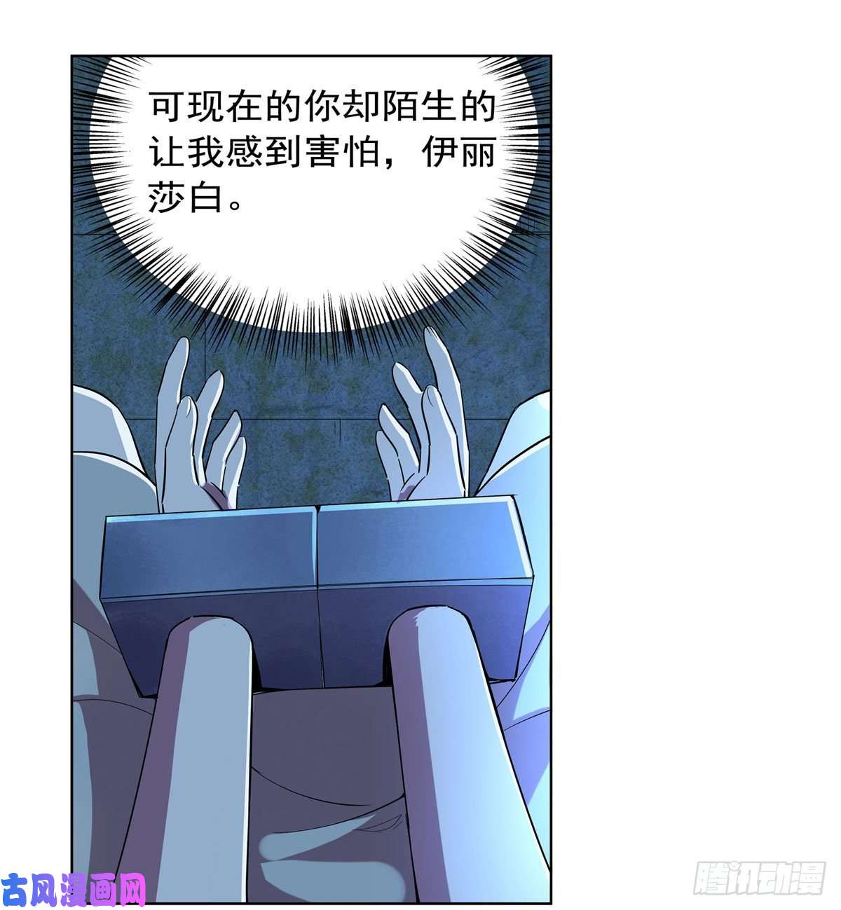 失业魔王神秘造访者