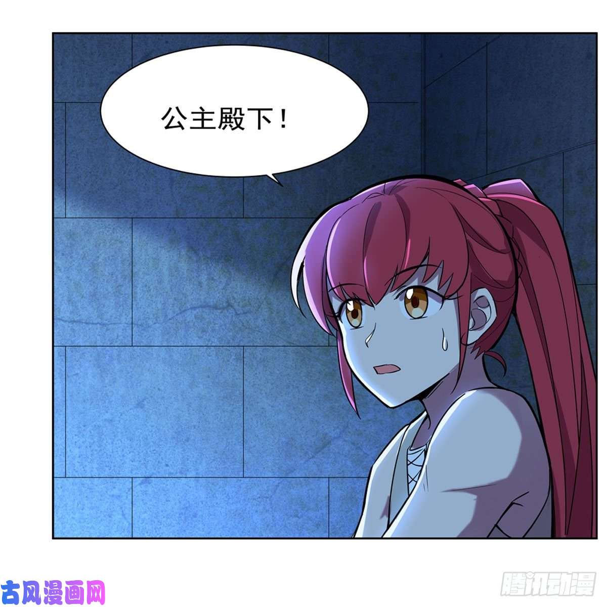 失业魔王神秘造访者