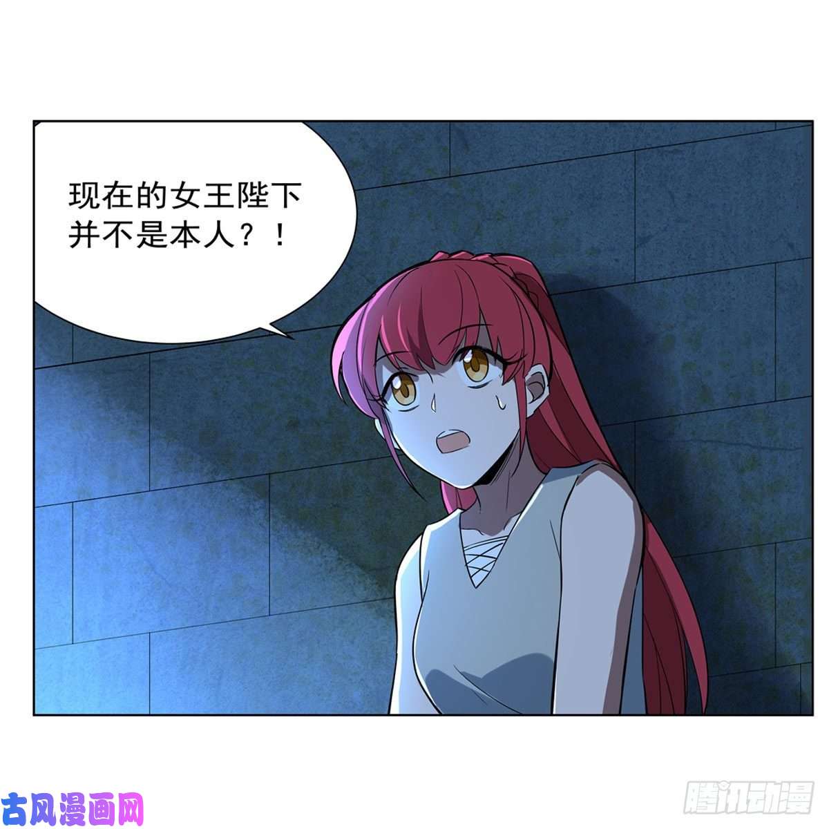 失业魔王神秘造访者