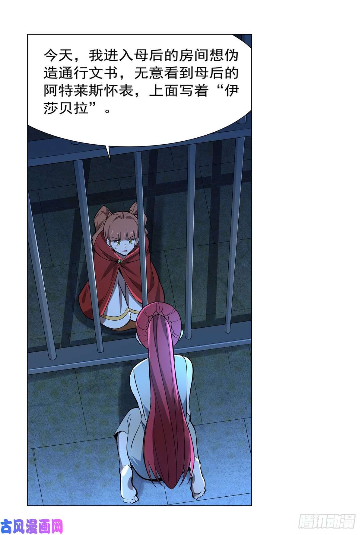 失业魔王神秘造访者