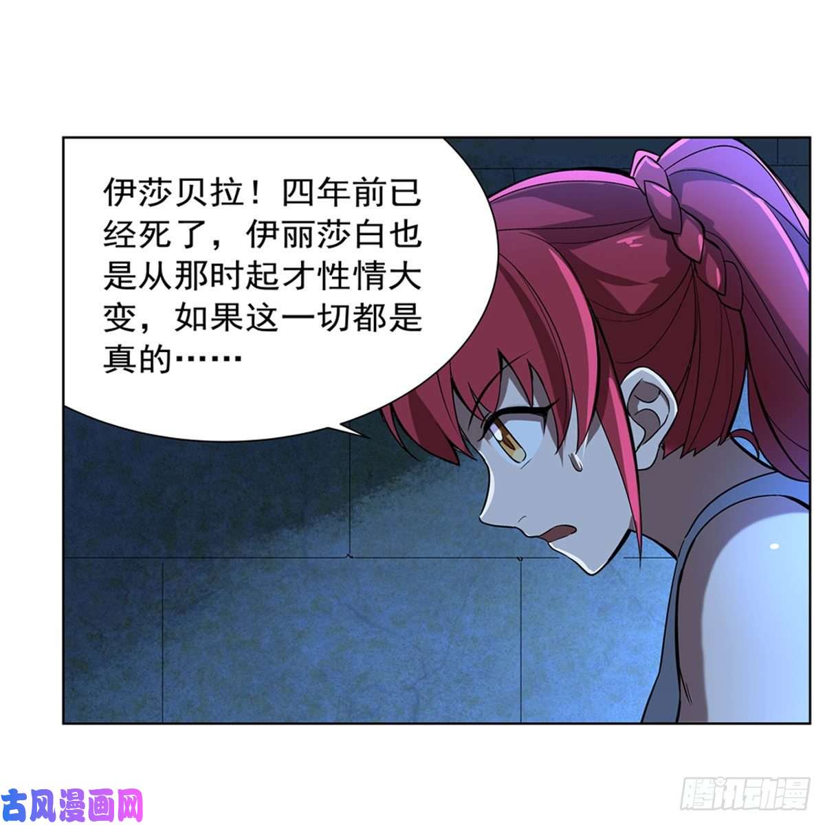 失业魔王神秘造访者