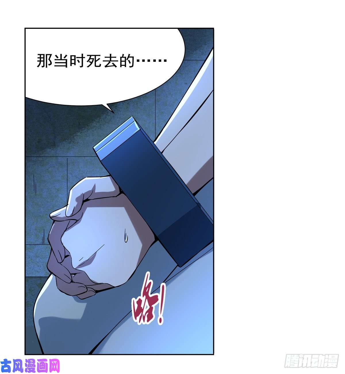 失业魔王神秘造访者