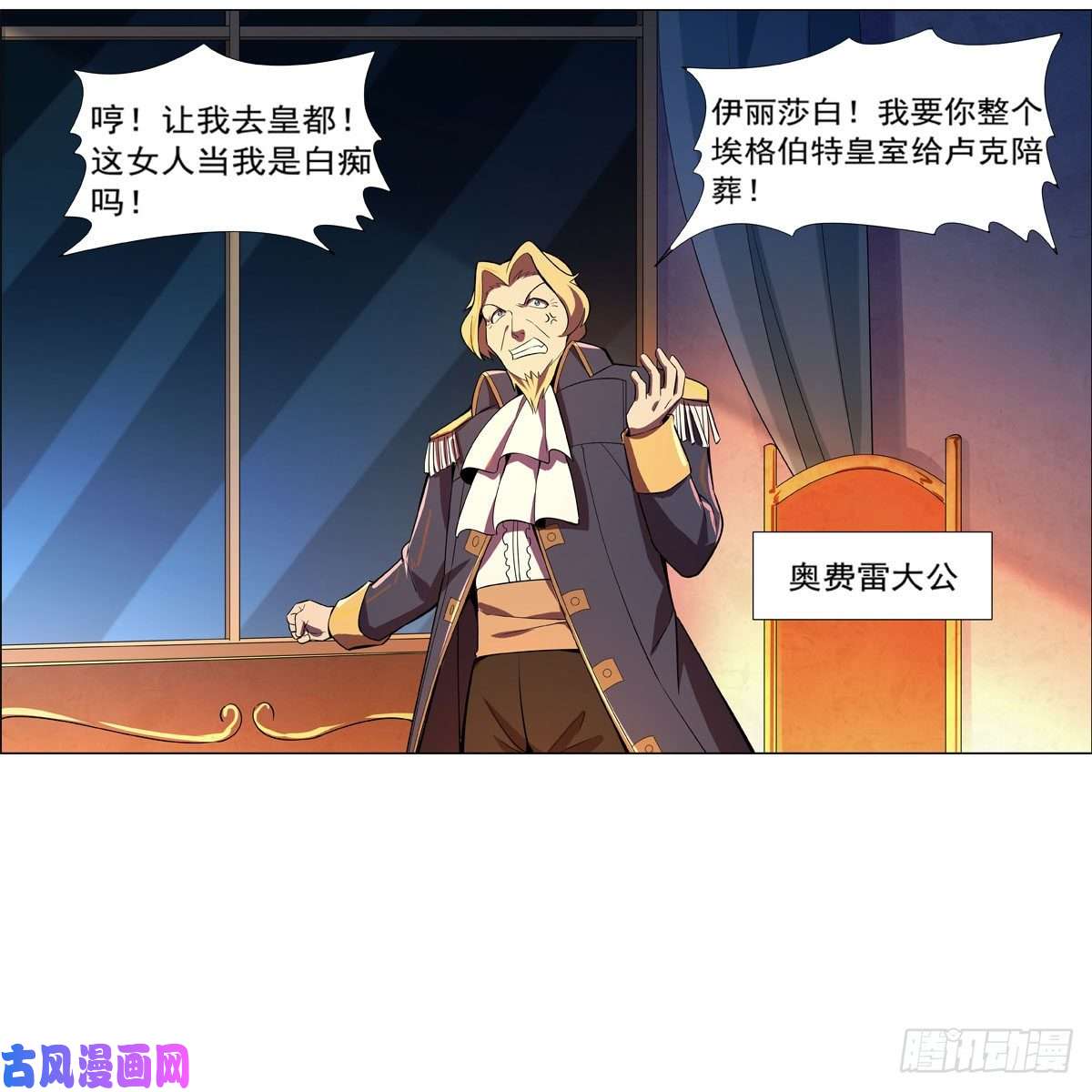 失业魔王神秘造访者