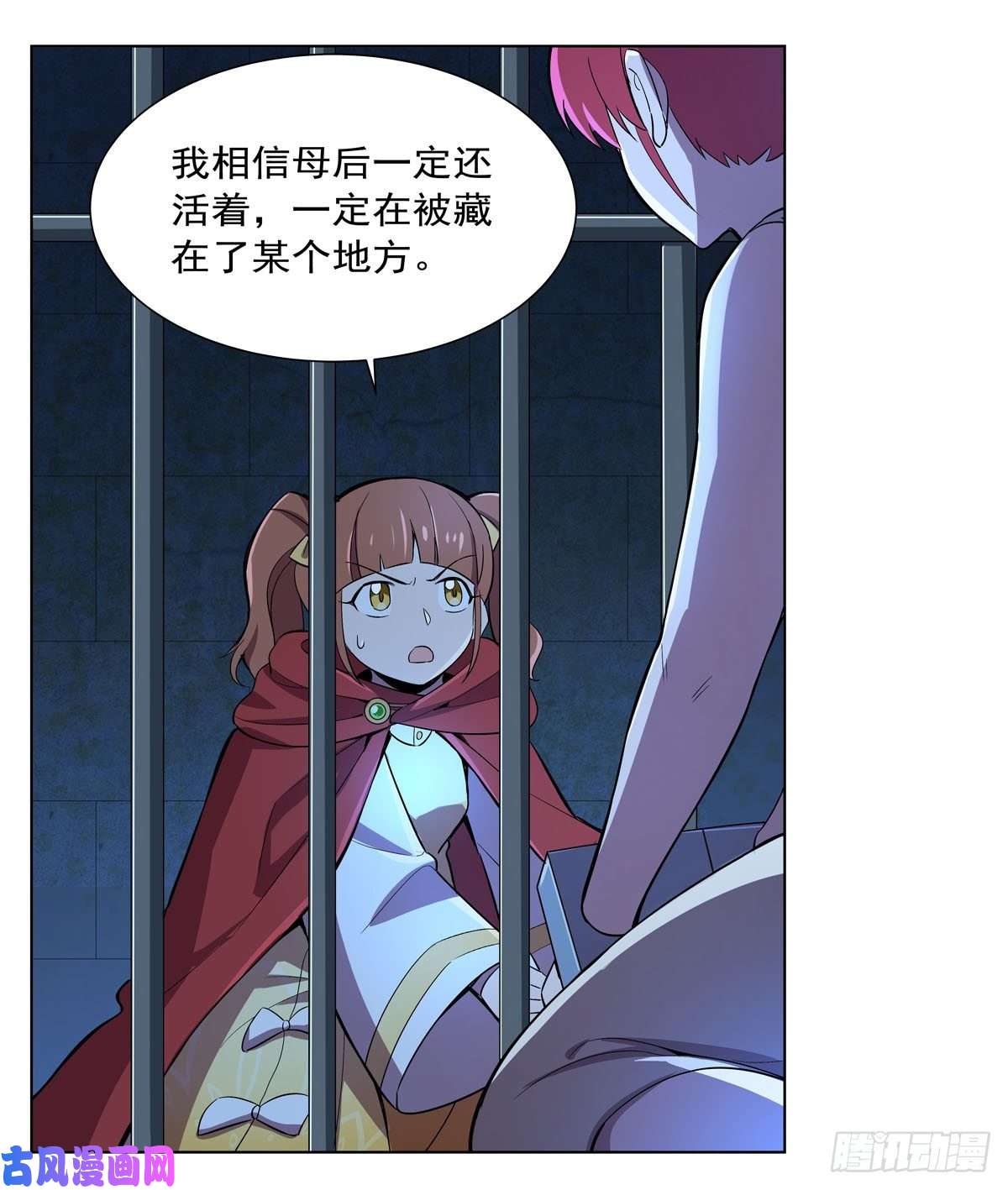 失业魔王神秘造访者