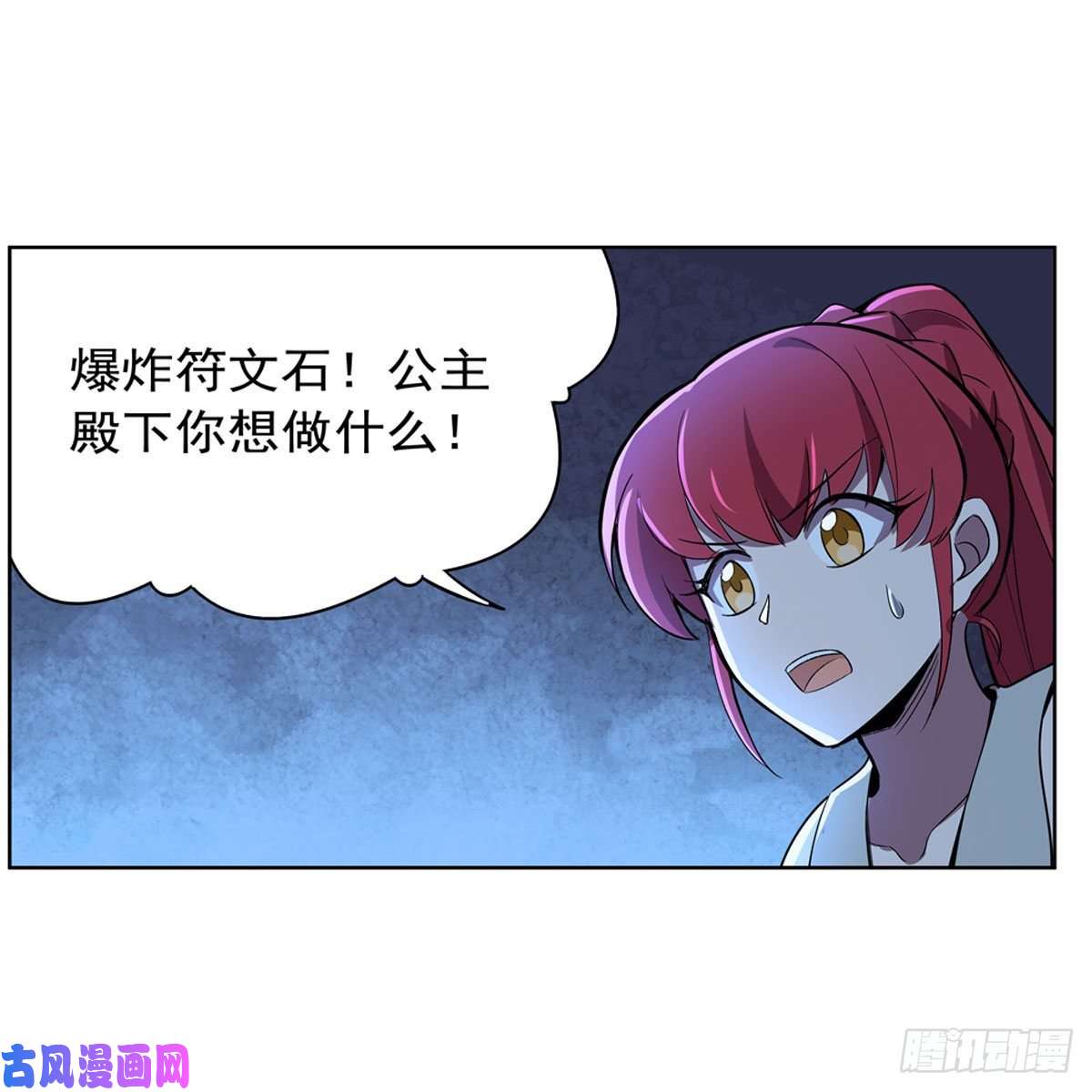 失业魔王神秘造访者