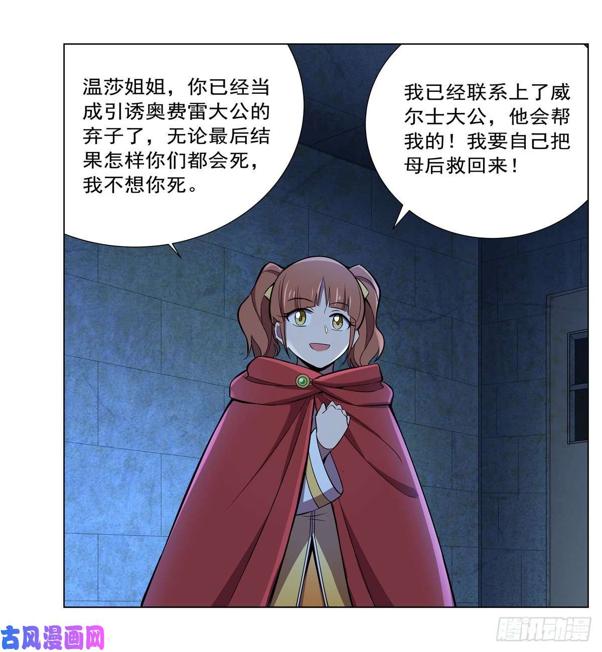 失业魔王神秘造访者