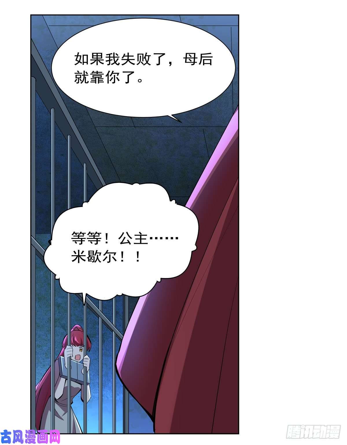 失业魔王神秘造访者