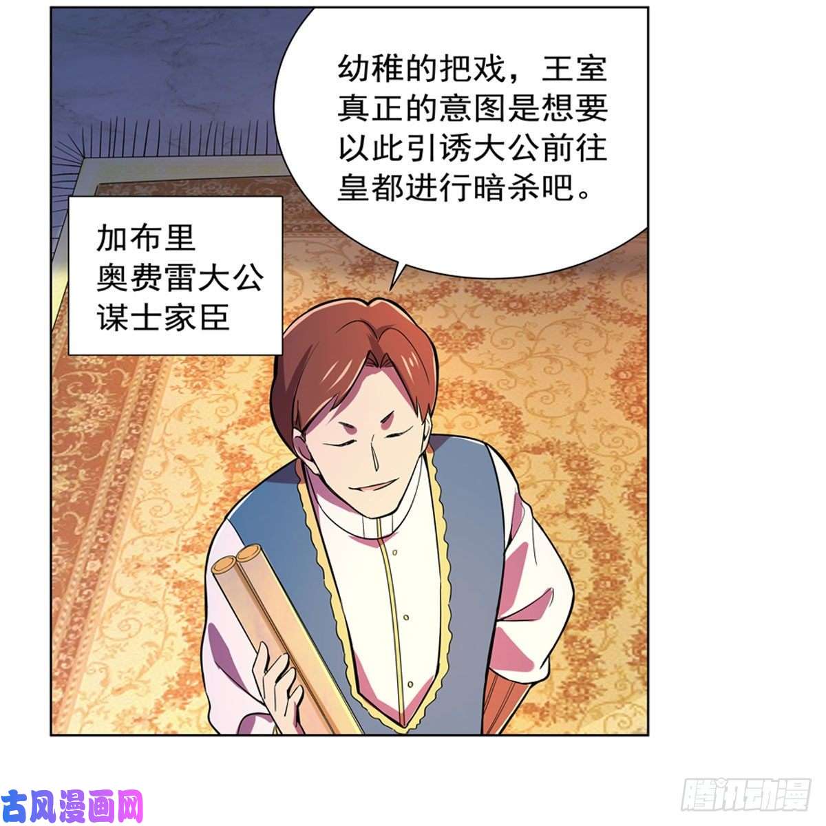 失业魔王神秘造访者