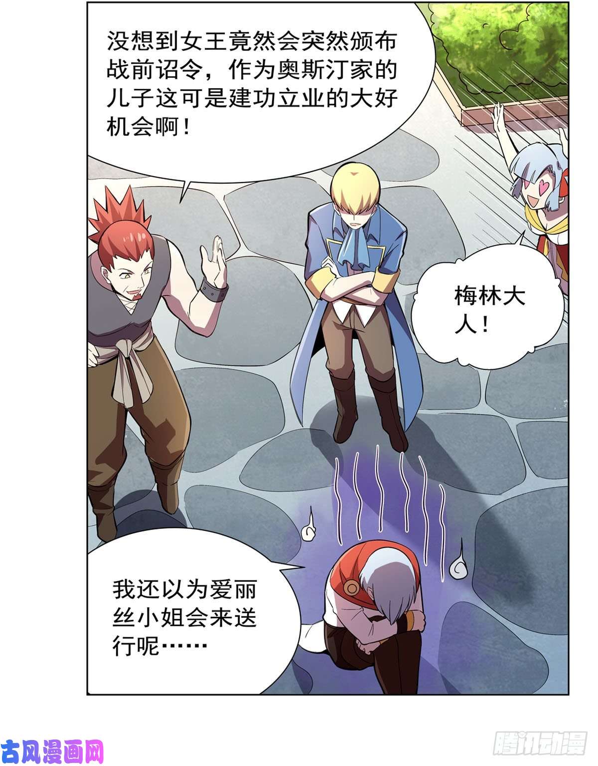 失业魔王神秘造访者