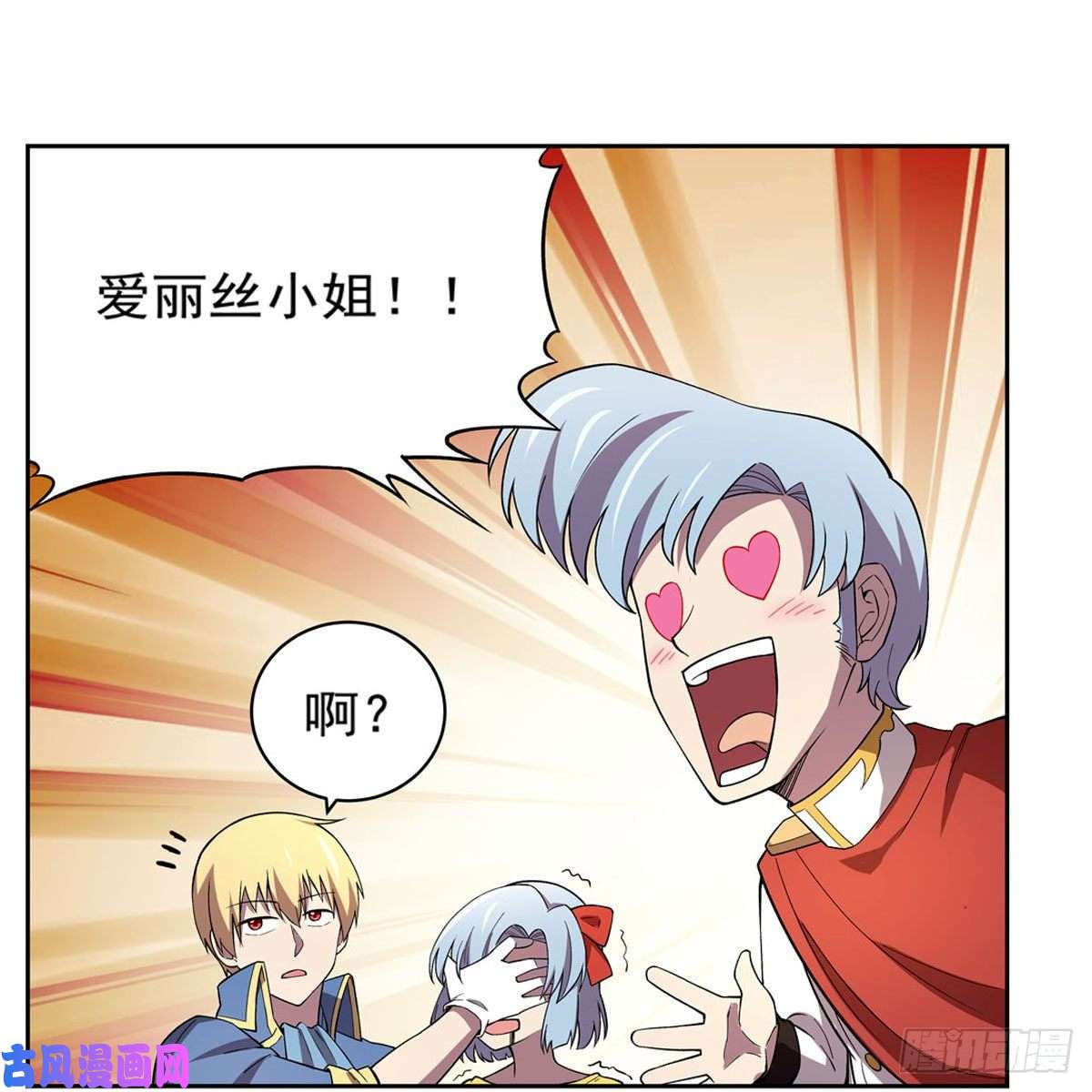 失业魔王神秘造访者