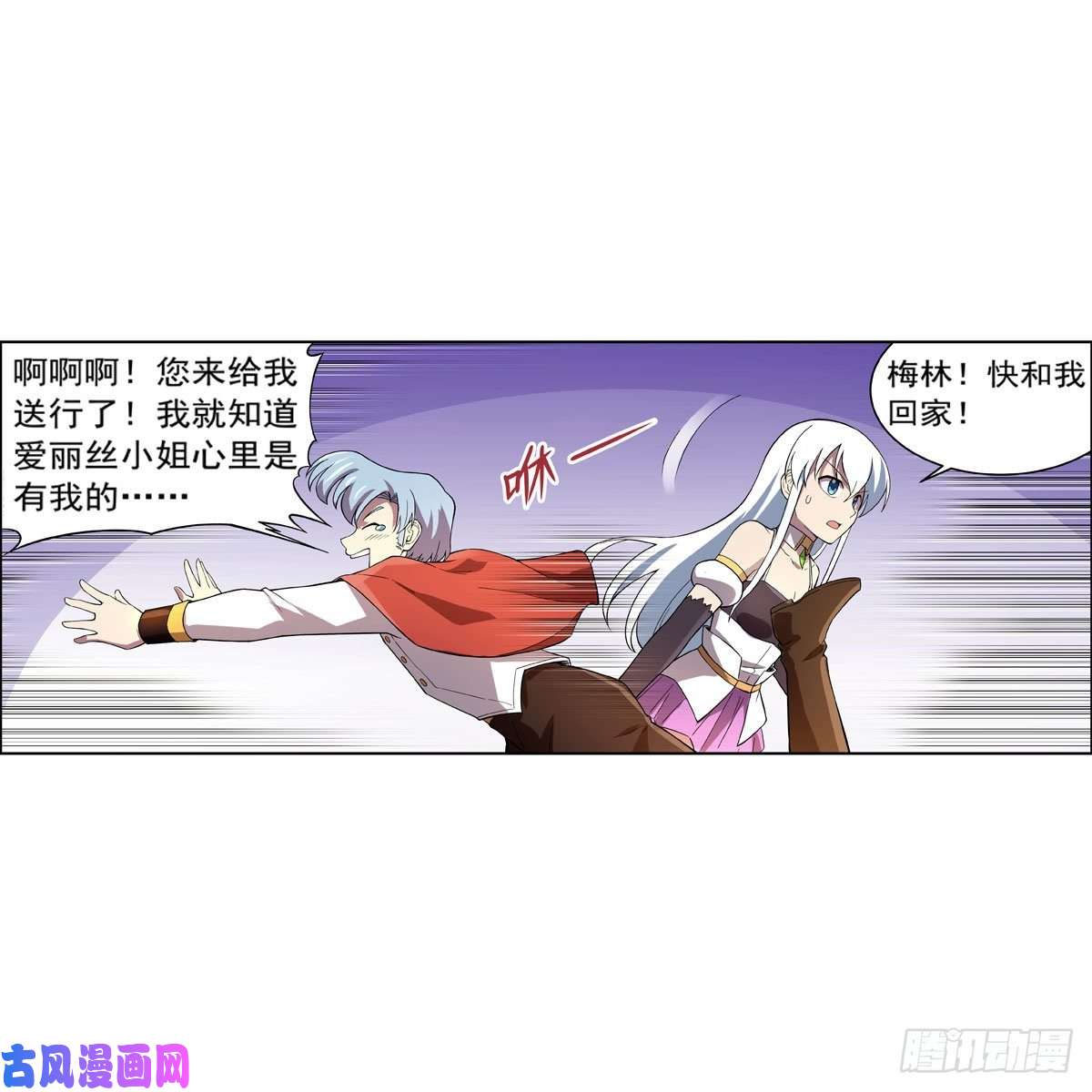 失业魔王神秘造访者