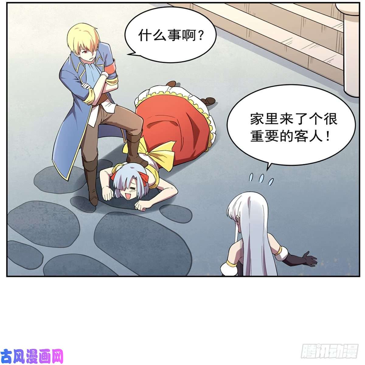 失业魔王神秘造访者