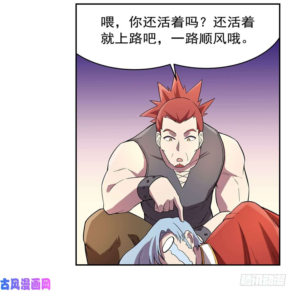 失业魔王神秘造访者