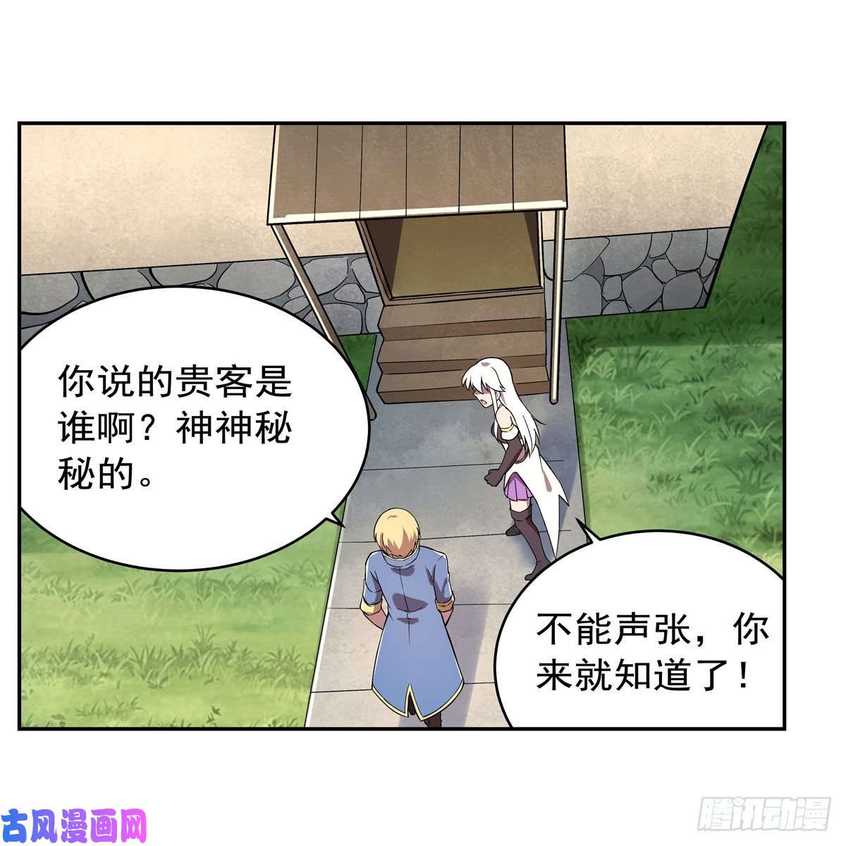 失业魔王神秘造访者