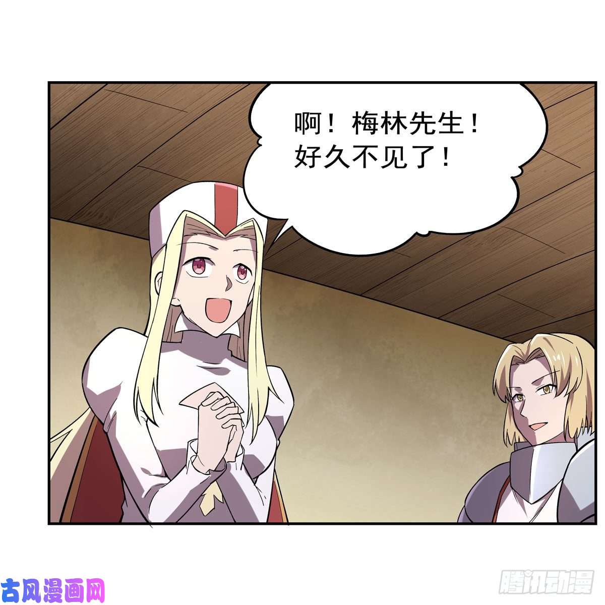 失业魔王神秘造访者