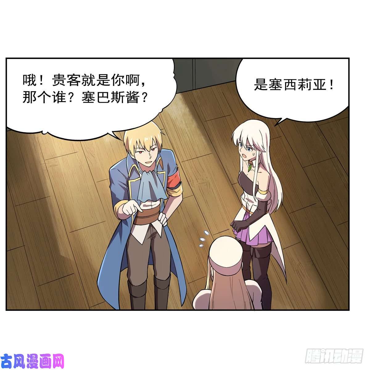 失业魔王神秘造访者