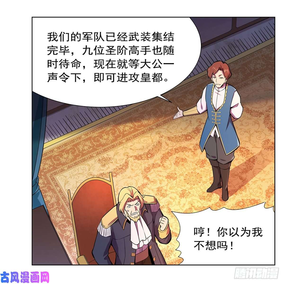 失业魔王神秘造访者