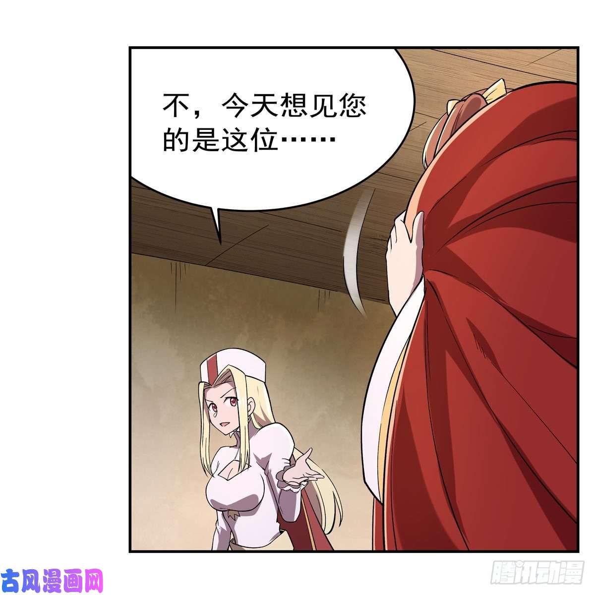 失业魔王神秘造访者