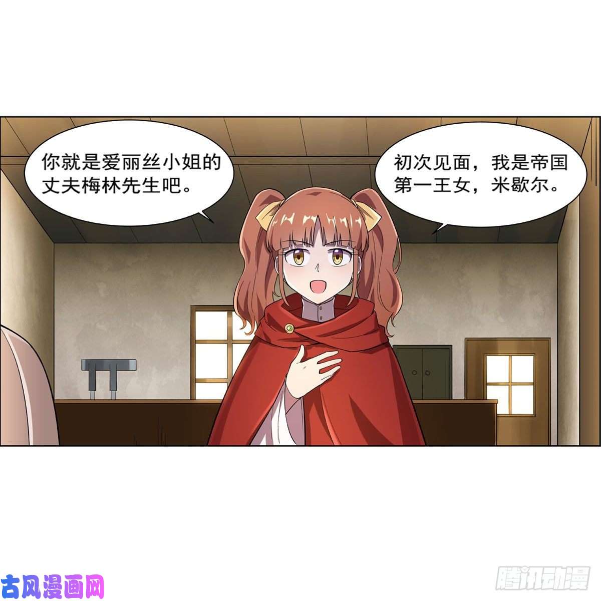 失业魔王神秘造访者