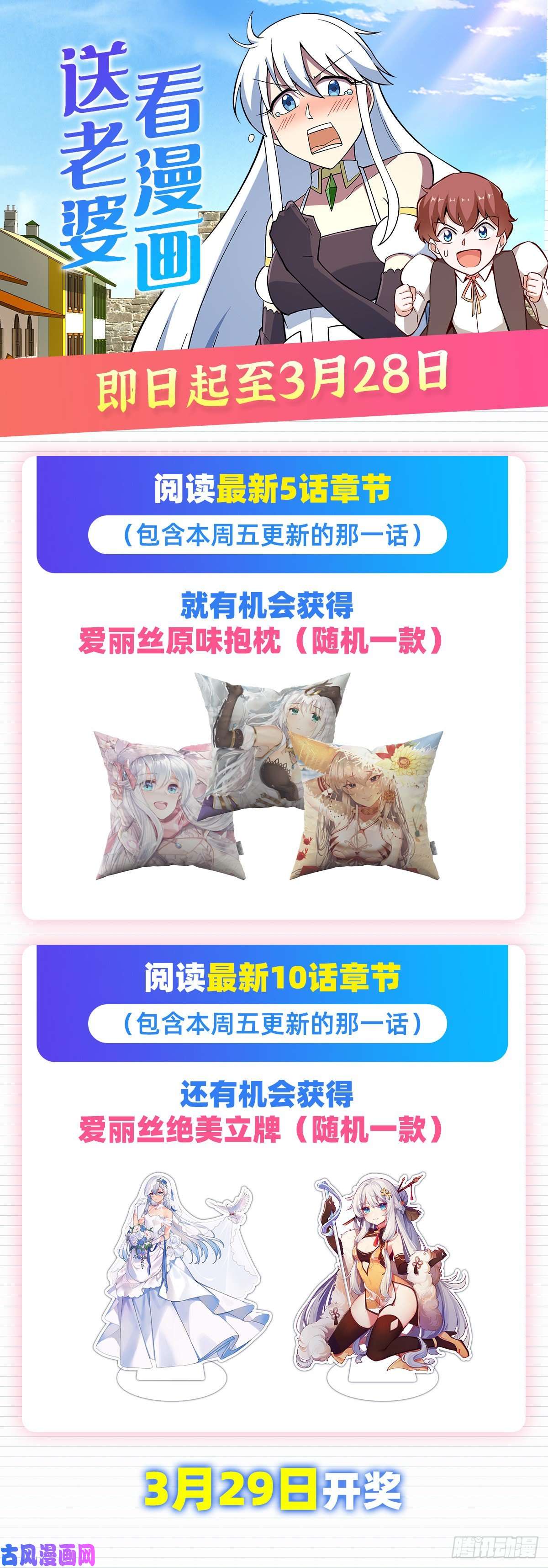 失业魔王神秘造访者