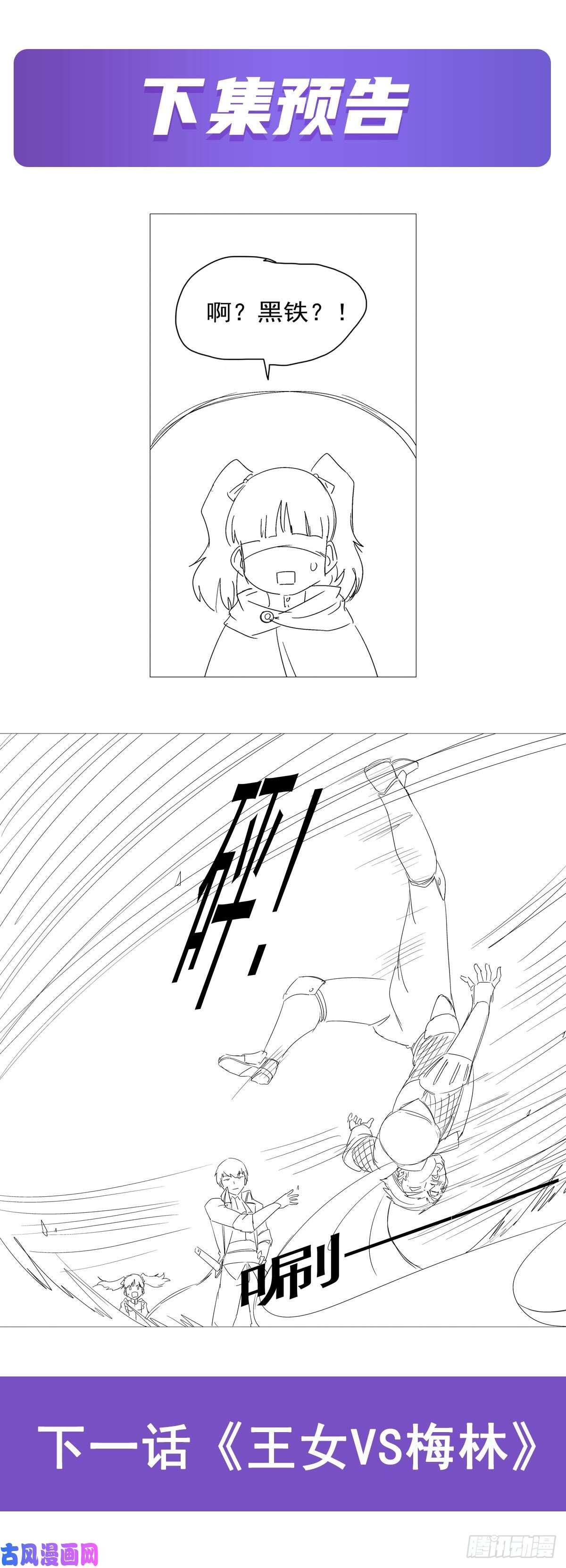 失业魔王神秘造访者